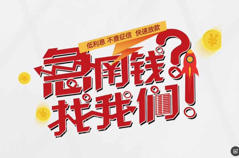 江门江海区1空放应急贷款|民间私人放款|江门江海区1生意贷款