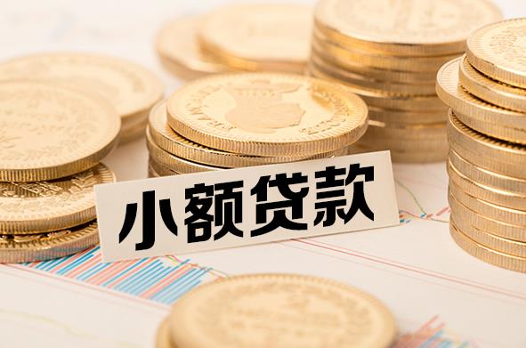 江门江海区1空放贷款公司|私人借钱|私贷零用贷
