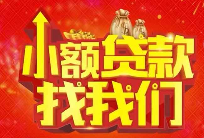 江门江海区1空放|私人借款|江门江海区1民间借款