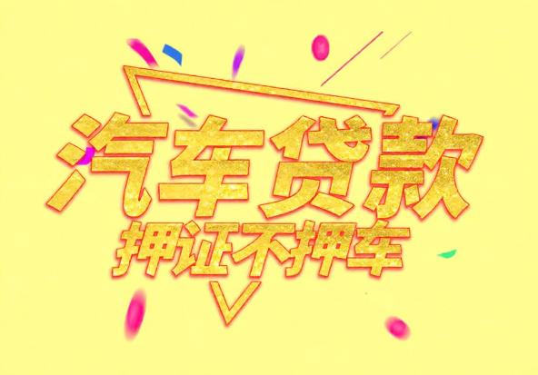 江门江海区1空放公司|私人借钱|江门江海区1应急贷款